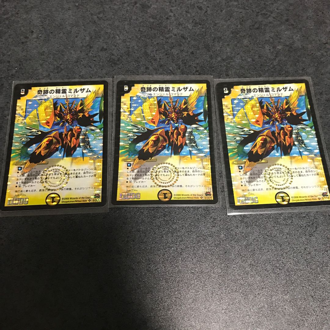 奇跡の精霊ミルザム