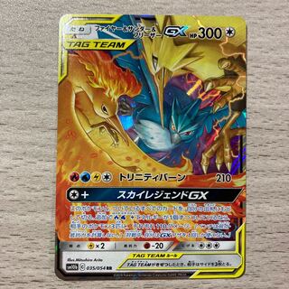 Moltres & Zapdos & ArticunoGX RR 035/054