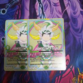 （専用）自然の三男 チョロ松、ワイラビセット 1枚