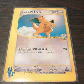 ポケモン - ポケカ  イブキのカイリュー 049/141【おまけ付】 イブキのカイリュー ○ ポケモンカード☆VS 049/141 - メルカリ