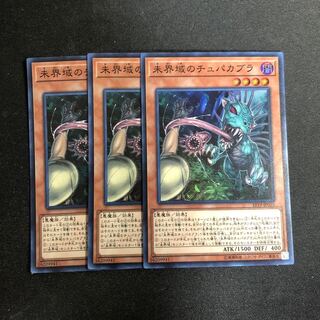 Danger! Chupacabra! Super Rare JP023 3 copies