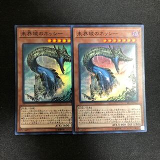 Danger! Nessie! Super Rare JP022 2 copies