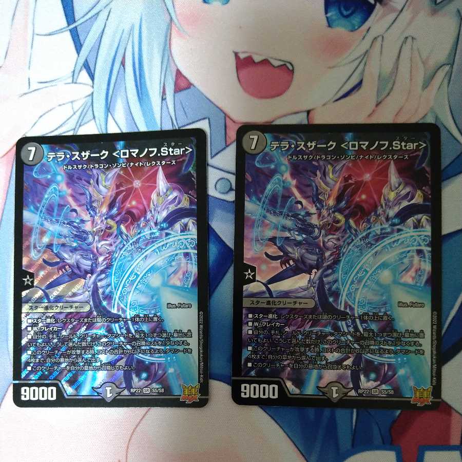 Terra Suzaku <Romanov.Star> 2 pieces