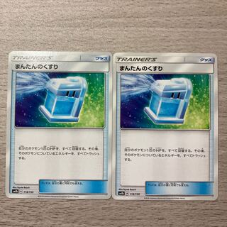 Special Price] Max Potion 118/150 2pcs.