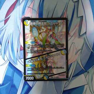 Rafleur Love, the Spirit Dragon of the Sound Lord｜"Coming from the Future, So Miracle"