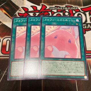 Staring at Melfi, Normal, JP063, 3 sheets.