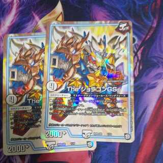 The ジョラゴンGS 1枚
