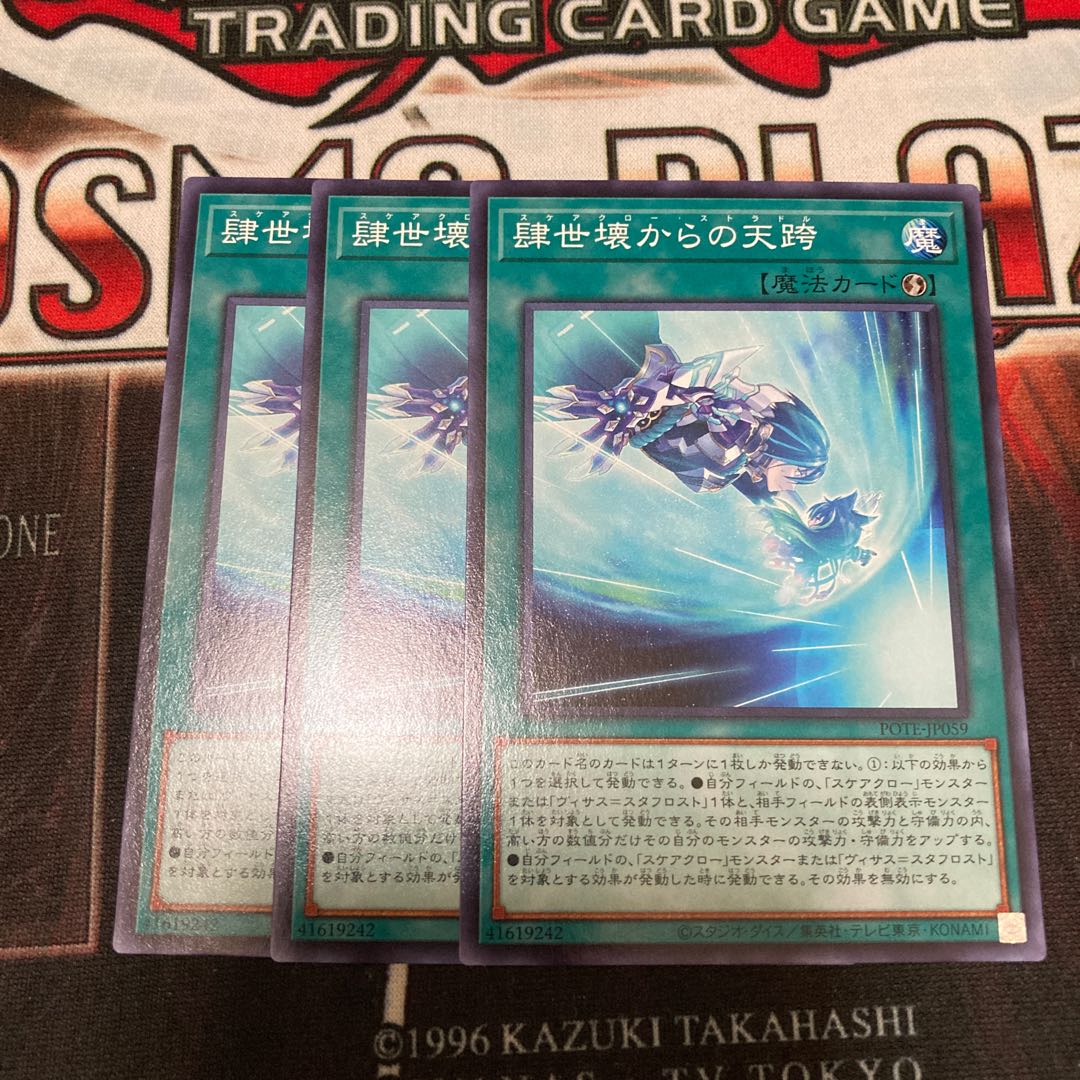 Tenshyo from 4sekai kaiketsu Normal 3 pieces