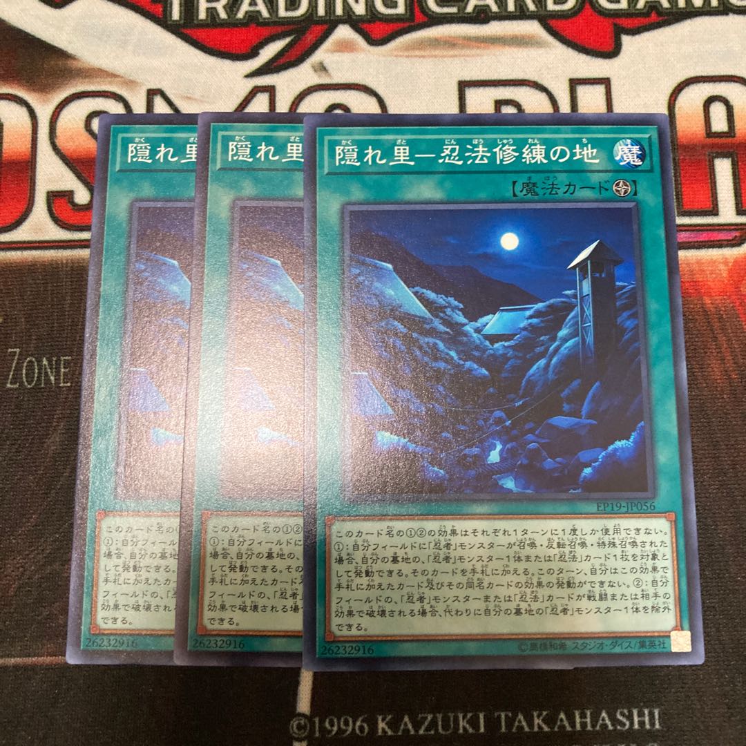 Hidden Village - Land of Ninpo Training Normal JP056 3 copies