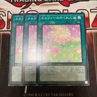 Melffy Hide-and-Seek Normal JP057 3 sheets