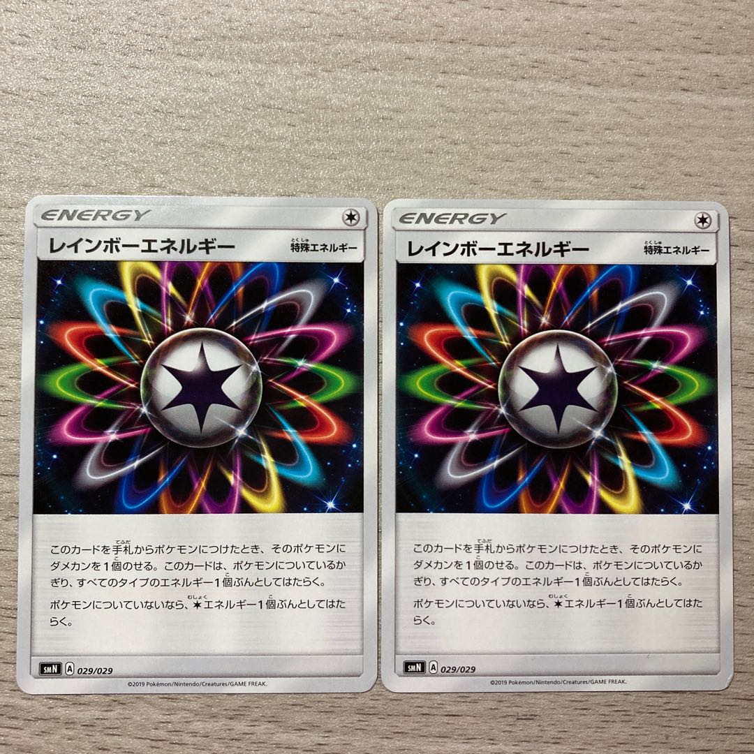 Special Price】RainbowEnergy 029/029 2pcs.