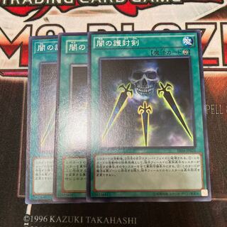 Swords of Concealing Light Normal 3