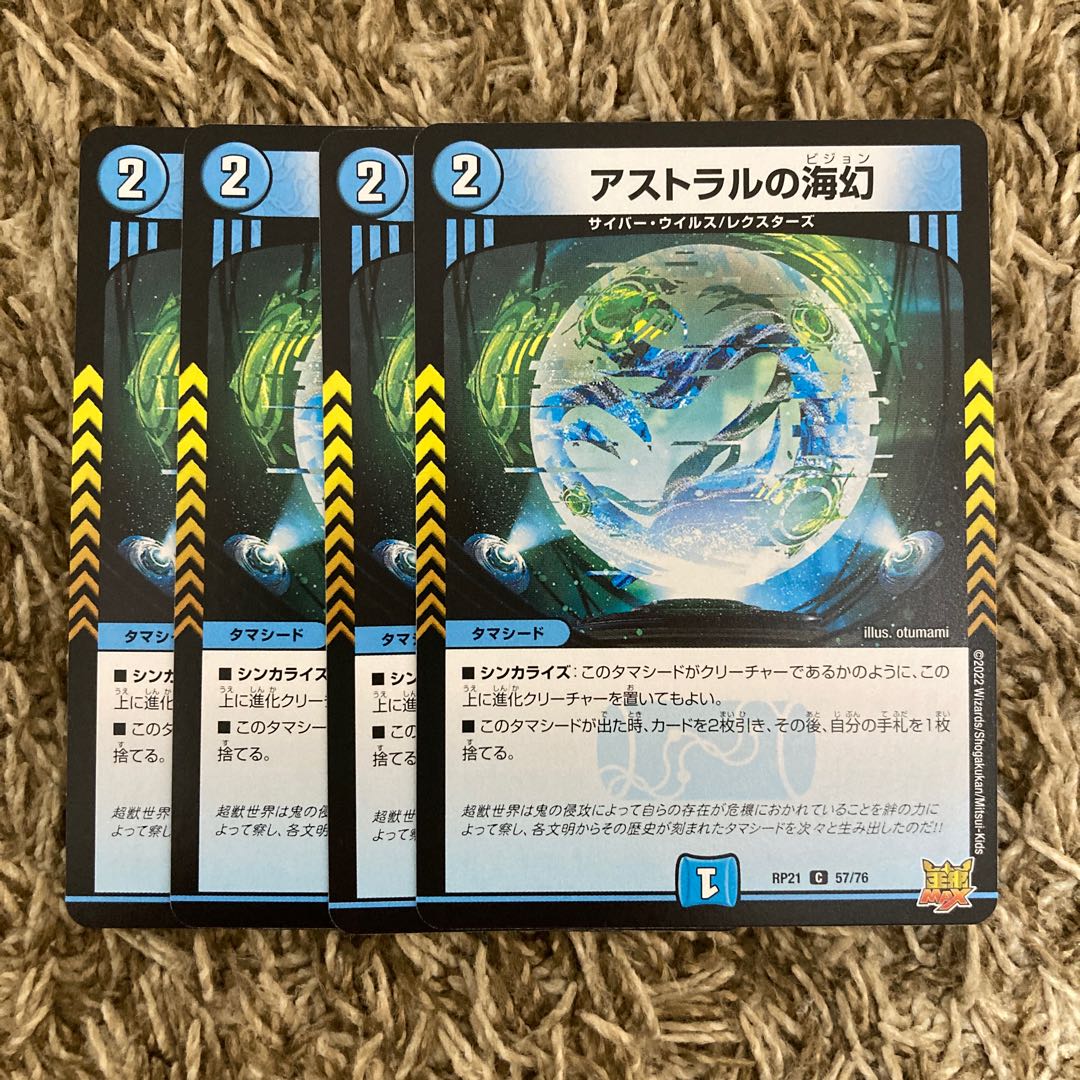 Umi phantom of astral C 57/76