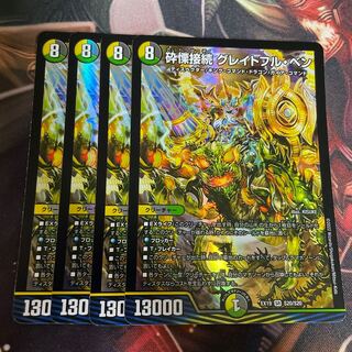 Shiver Connection Grateful Ben SR S9/S11