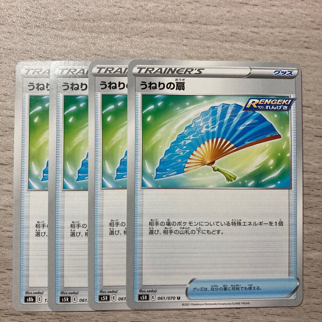 Special Price] Swell Fan U 061/070 131/184