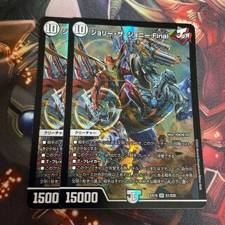 Jolly the Johnny final