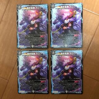 Final Dragon's Heights Borov 4 pieces