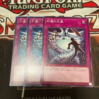 Heavy Storm Duster 3 pieces Special Price