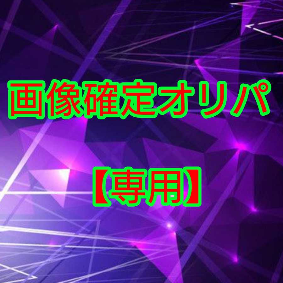 Exclusive for Mr. Crime bag 2P