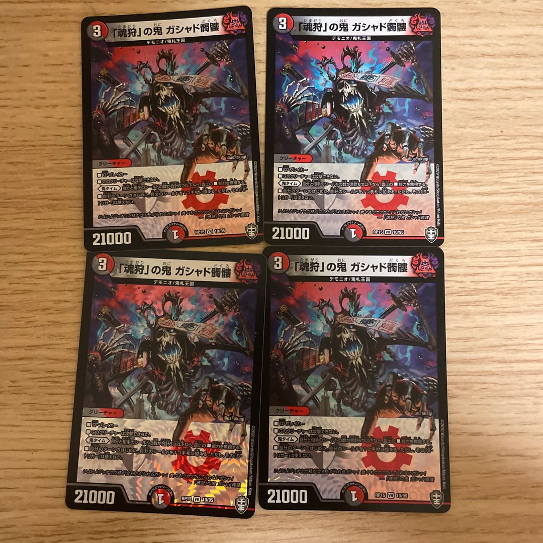 Demon of "Soul Hunting" Gashad Skull VR 10/95