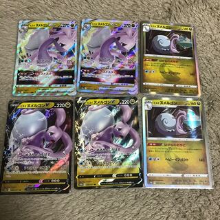Pokemon Card Jade Goodra