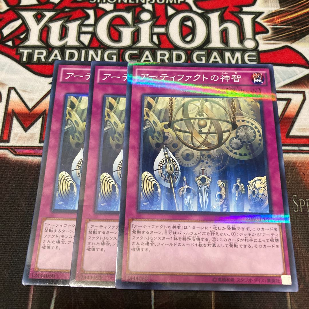 Artifact Sanctum Parallel Normal JP092 3 copies Special Price