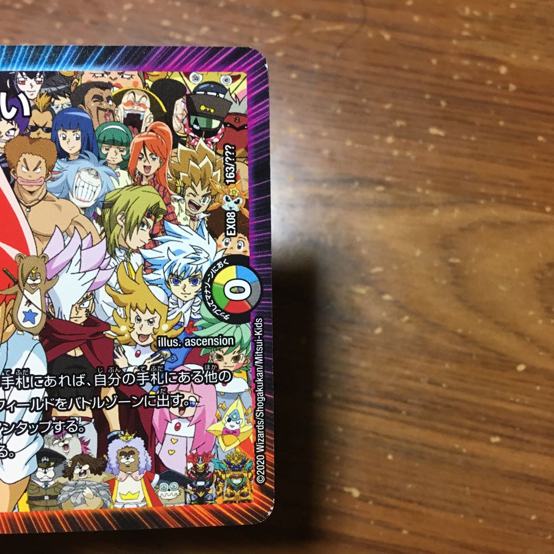 友情の誓い 2枚