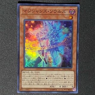 遊戯王 マジシャンズソウルズ