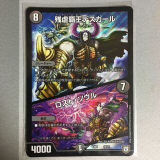 残虐覇王デスカール 1枚