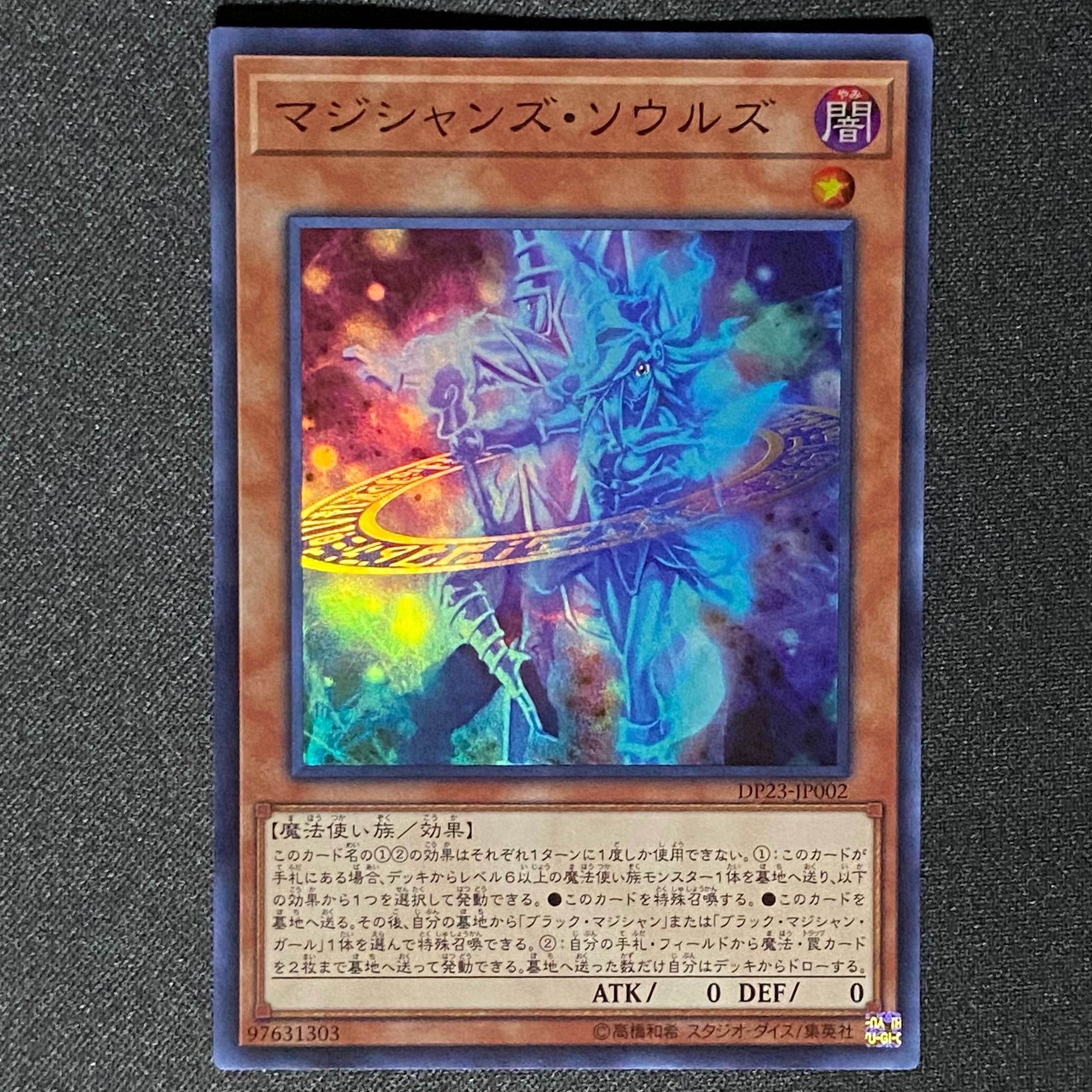 Yu-Gi-Oh! Magician's Souls