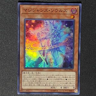 遊戯王 マジシャンズソウルズ