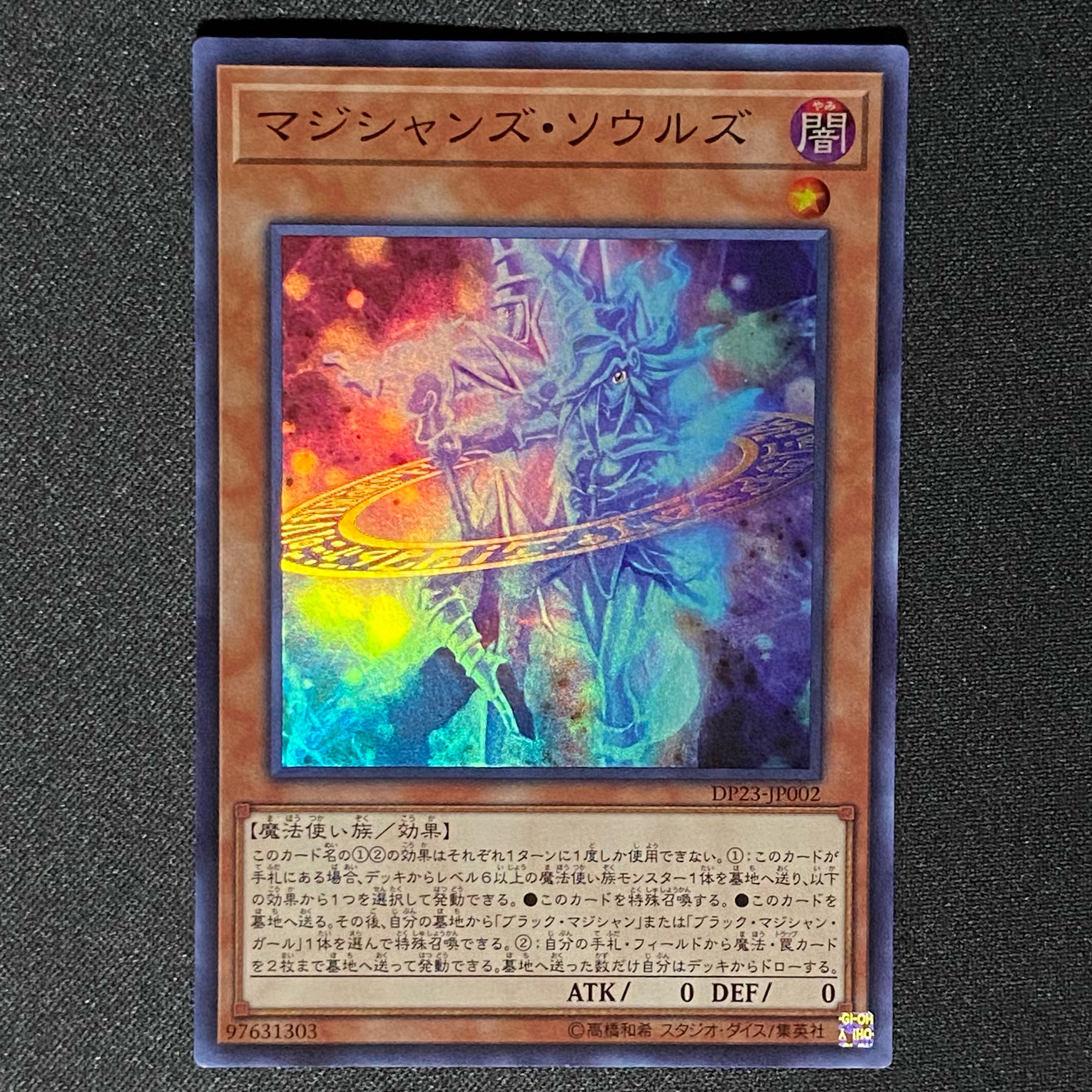 Yu-Gi-Oh! Magician's Souls