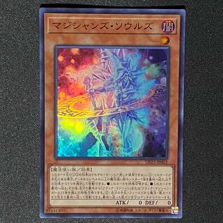 遊戯王 マジシャンズソウルズ