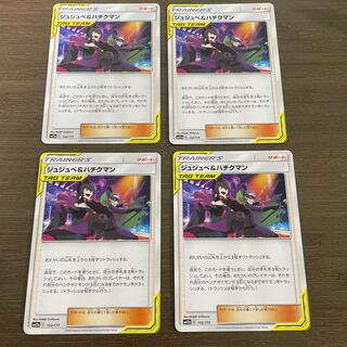 Bellelba & Brycen-Mann 1