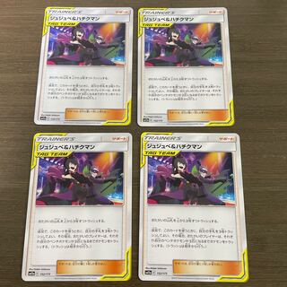 Jujube & Hachikuman 2