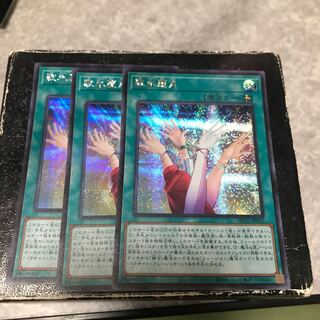 Utah Ice Reizuki: 3 Secret Rare