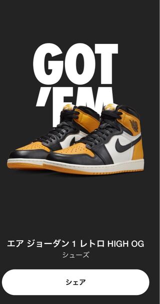 Nike Air Jordan 1 High OG "Taxi" 27.5cm