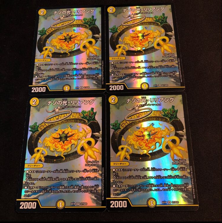 Riddle Light, Liliang