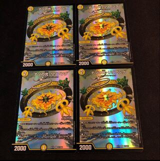 Riddle Light, Liliang