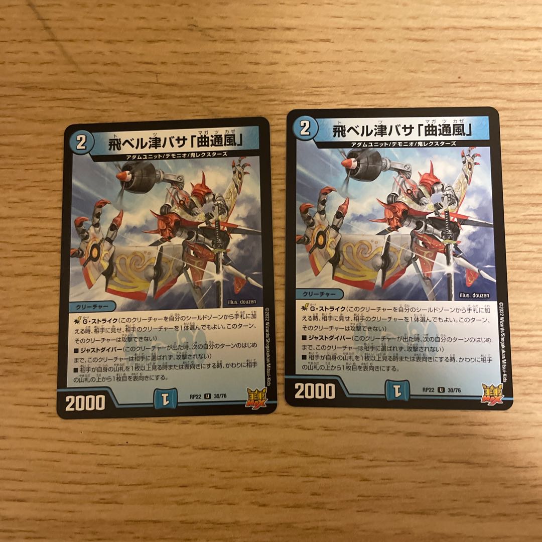 Fei Bianca Tsubasa "Kyokutsu-kaze" U 30/76