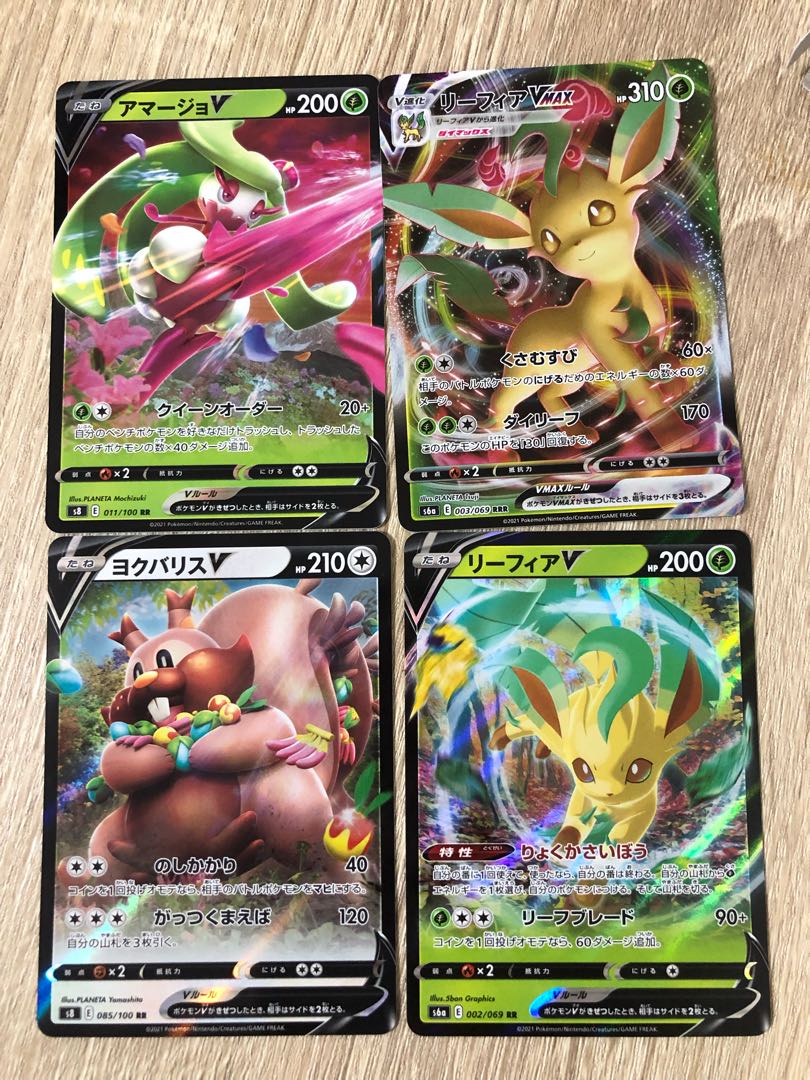 [Great deal with terms and conditions! Please read description] Pokemon Card LeafeonVmax