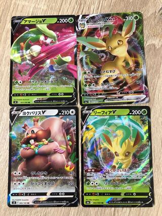 [Great deal with terms and conditions! Please read description] Pokemon Card LeafeonVmax