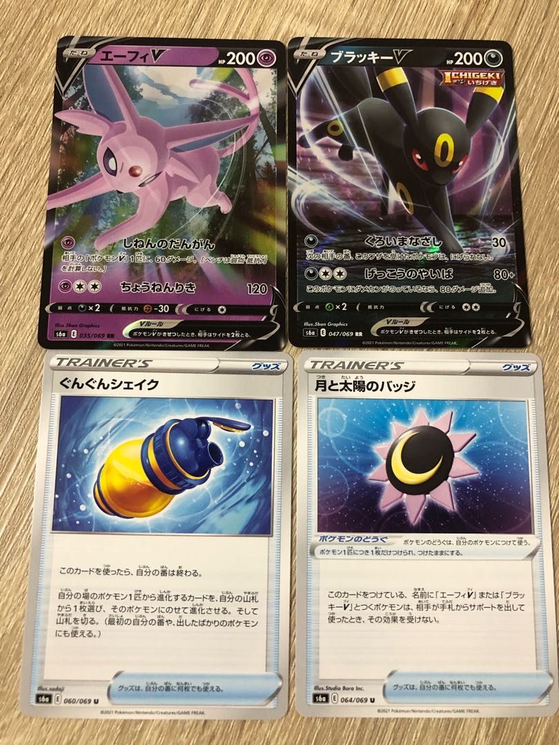 UmbreonV Pokémon Card