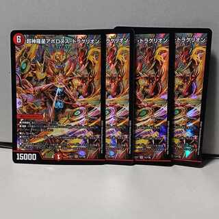 Psychic Shinra Star Apollonus Dragellion SR 13/138 4 copies DUEMA