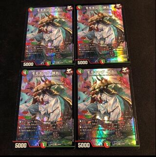 モモキング -旅丸-