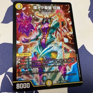 煌メク聖壁　灰瞳