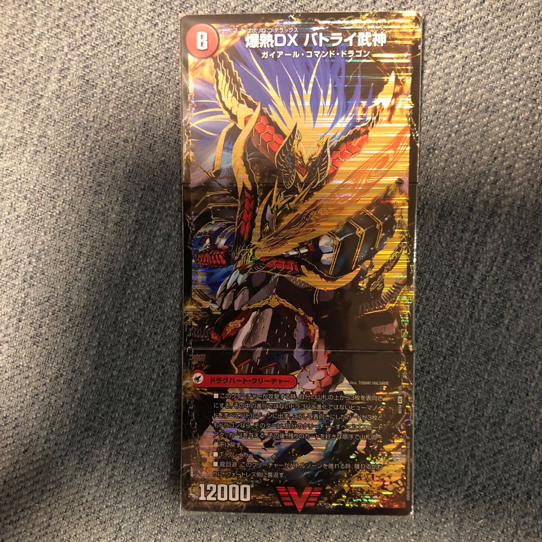 爆熱剣 バトライ刃｜爆熱天守 バトライ閣｜爆熱DX バトライ武神 VIC 1a/25｜1b/25｜1c/25