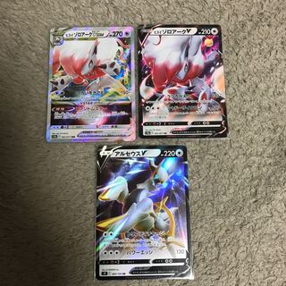 Pokemon Cards Jade Zoroark, Arceus