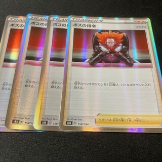 ボスの指令[フラダリ](R仕様) 158/184 4枚