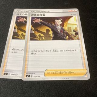 Boss's order Sa Kiawe 2 pieces